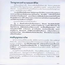 ประวัติย่อของหลวงปู่ศรี มหาวีโร (ผู้มีบุญจะมาเกิด)